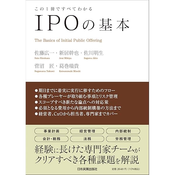IPOハンドブック IPOハンドブック | 磯橋 敏雄, 伊藤 俊哉, 齋藤 勝彦, 柴谷 哲朗, 広瀬